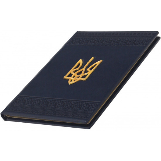 Щоденник "Тризуб"