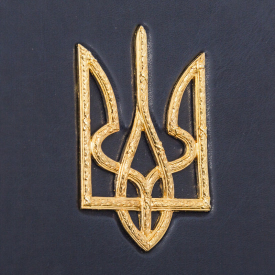 Щоденник "Тризуб"