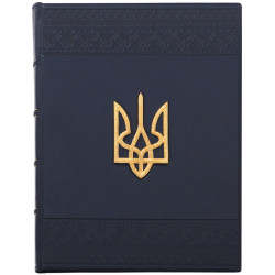 Щоденник "Тризуб"