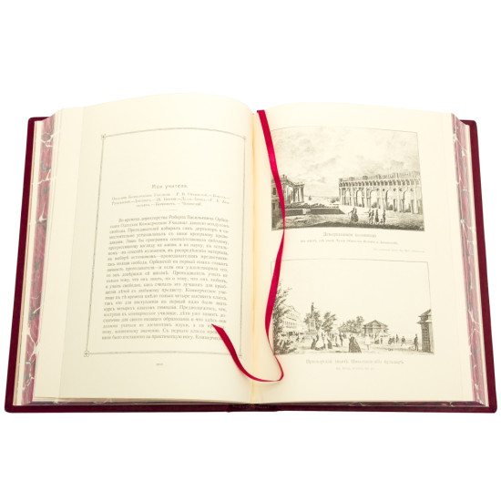 Подарункова книга «Стара Одеса». Олександр Де-Рібас