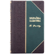 Іван Франко 