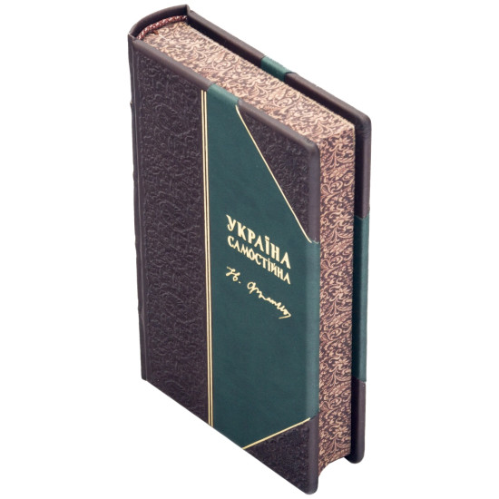 Іван Франко "Україна Самостійна"
