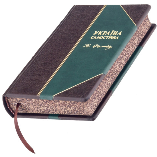 Іван Франко "Україна Самостійна"