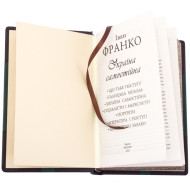 Іван Франко 