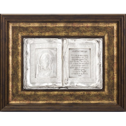 Подарунок із молитвою "Отче Наш"