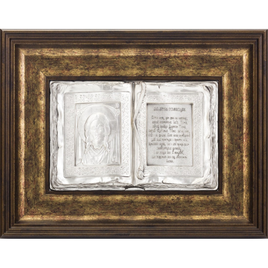 Подарунок із молитвою "Отче Наш"