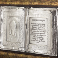 Подарунок із молитвою 