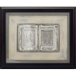 Подарунок із молитвою "Отче Наш"