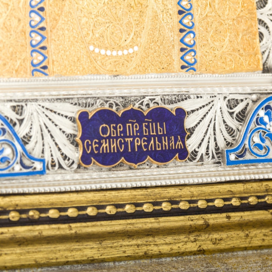 Ікона "Богородиця Семистрільна"