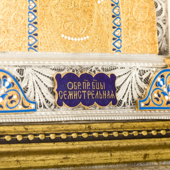 Ікона "Богородиця Семистрільна"