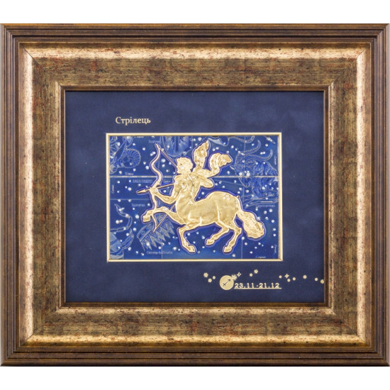 Подарунок "Знак зодіаку Стрілець"