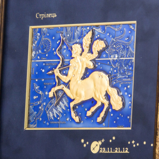 Подарунок "Знак зодіаку Стрілець"