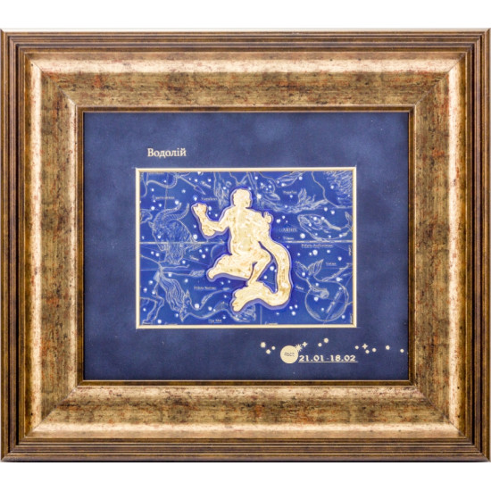 Подарунок "Знак зодіаку Водолій"