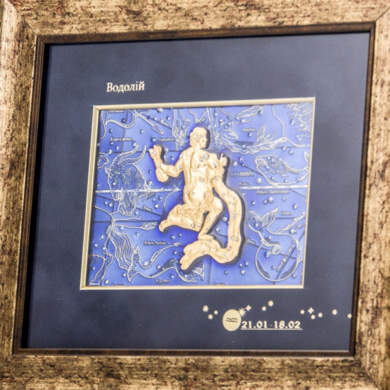 Подарунок "Знак зодіаку Водолій"