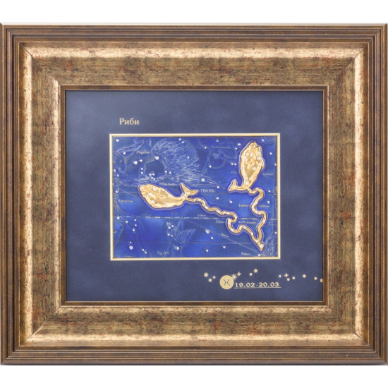 Подарунок "Знак зодіаку Риби"