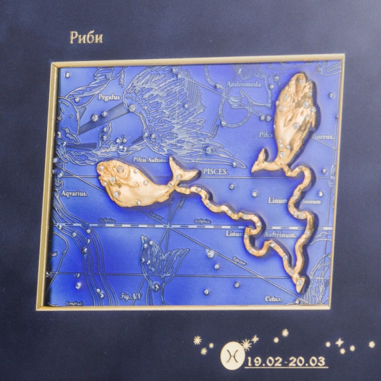 Подарунок "Знак зодіаку Риби"