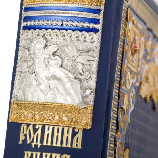 Подарункове видання «Родинна книга» з позолоченим та посрібленим ювелірним декором з земалями