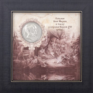 Картина на металі з медальйоно...