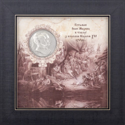 Картина на металі з медальйоном  "Союз на благо України. Карл XII та гетьман Мазепа"