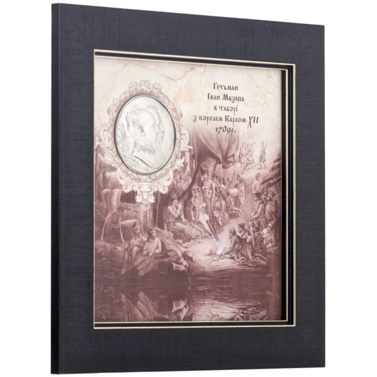 Картина на металі з медальйоном  "Союз на благо України. Карл XII та гетьман Мазепа"
