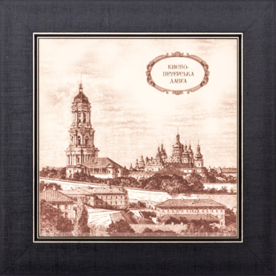 Подарунок "Духовна прикраса України. Києво-Печерська лавра"