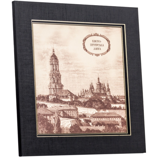 Подарунок "Духовна прикраса України. Києво-Печерська лавра"