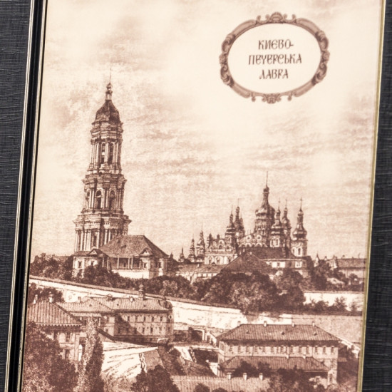 Подарунок "Духовна прикраса України. Києво-Печерська лавра"