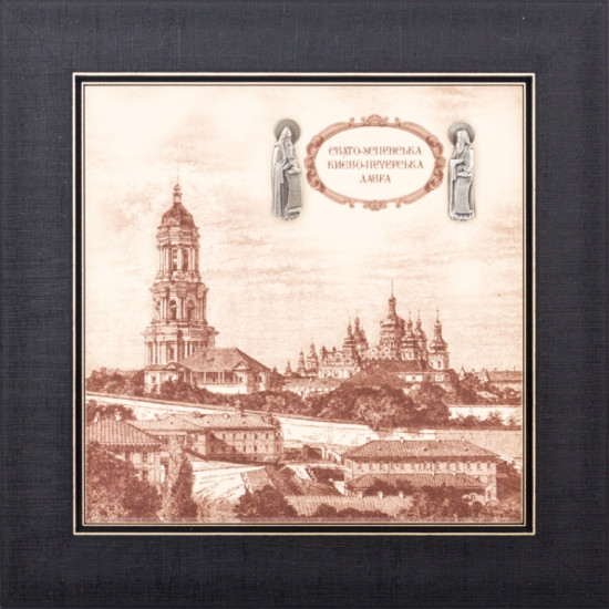 Подарунок "Духовна прикраса України. Києво-Печерська Лавра"