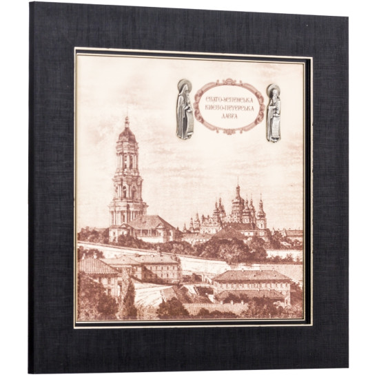 Подарунок "Духовна прикраса України. Києво-Печерська Лавра"