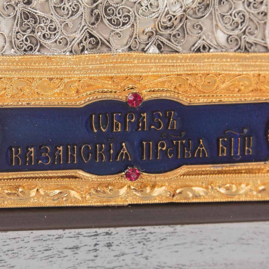 Казанська ікона Божої Матері