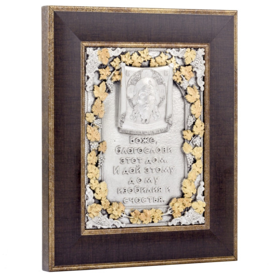Подарунок "Благословення вдома"