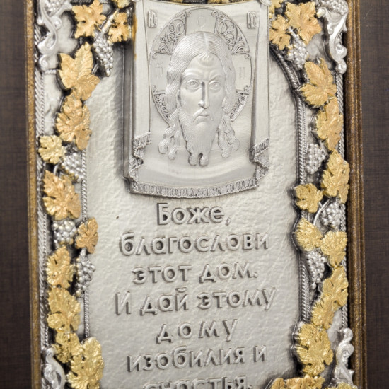 Подарунок "Благословення вдома"