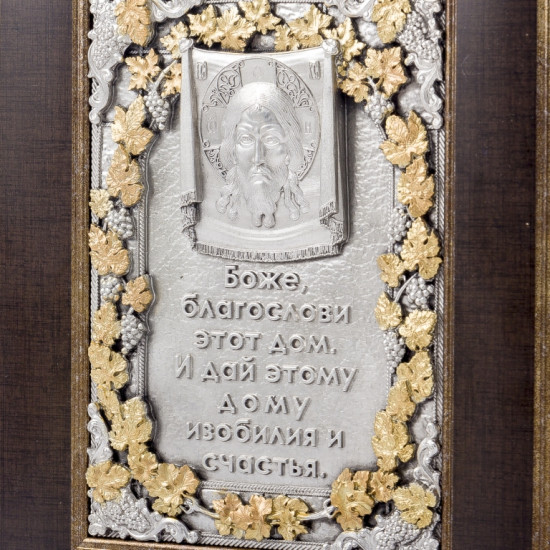 Подарунок "Благословення вдома"