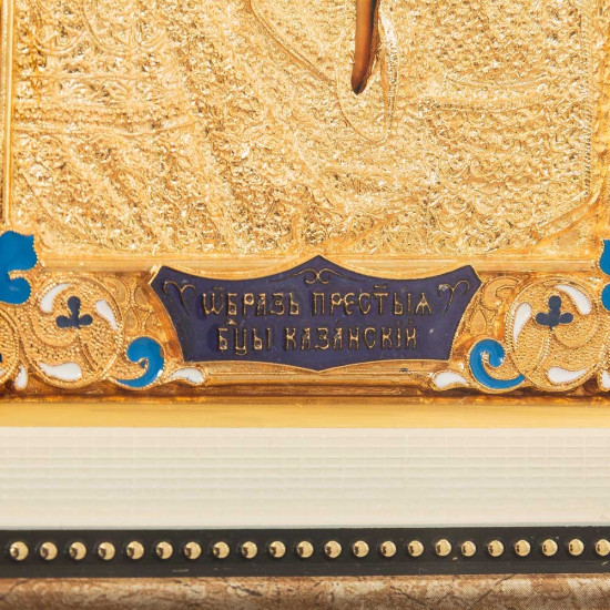 Казанська ікона Божої Матері