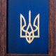 Подарунок "Тризуб"