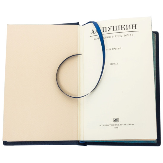  Подарункове видання зібрання творів О. С. Пушкіна в 3 т. із реплікою металевої посрібленої медалі з портретом поета