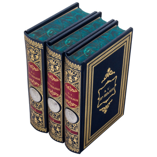  Подарункове видання зібрання творів О. С. Пушкіна в 3 т. із реплікою металевої посрібленої медалі з портретом поета