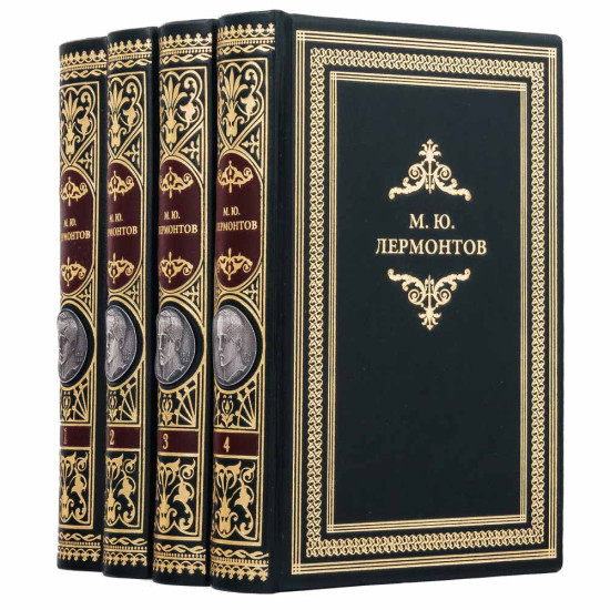 Зібрання творів М. Ю. Лермонтова у 4 томах у подарунковому оформленні з копією медалі на 150 - річчя поета