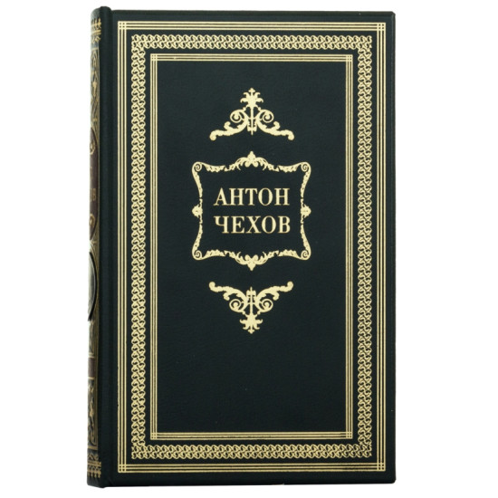 А.П. Чехов