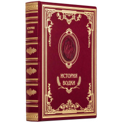 Книга «Історія горілки»