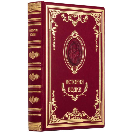 Книга «Історія горілки»