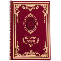 Книга «Історія горілки»