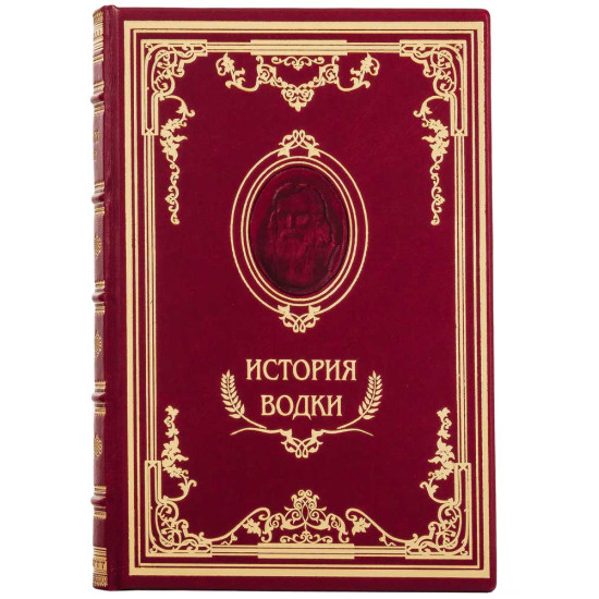 Книга «Історія горілки»