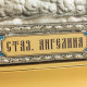 Ікона "Свята Ангеліна"
