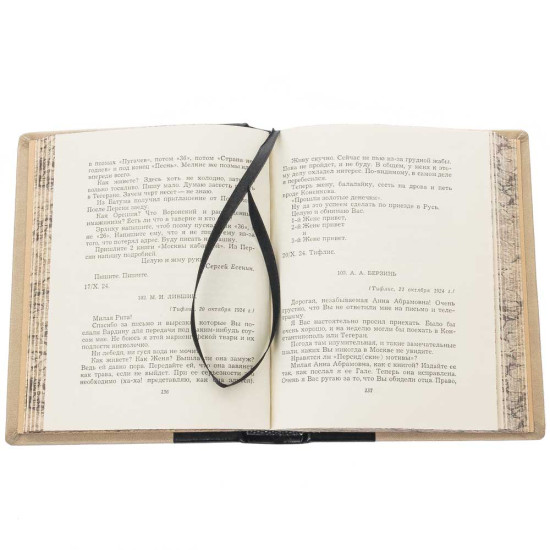 Зібрання творів Сергій Єсенін