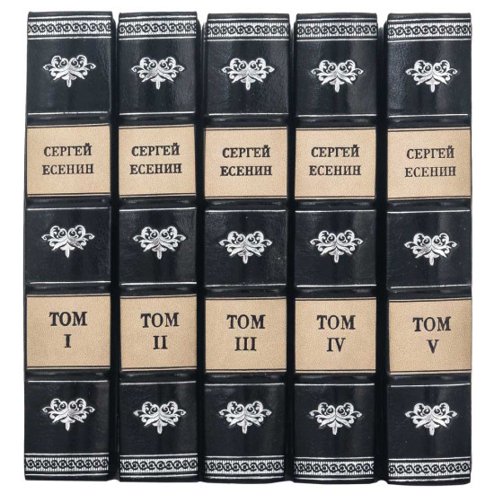 Зібрання творів Сергій Єсенін