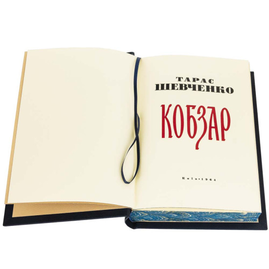 Кобзарь Шевченко Т.Г.