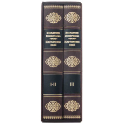 Книга "Відродження нації"