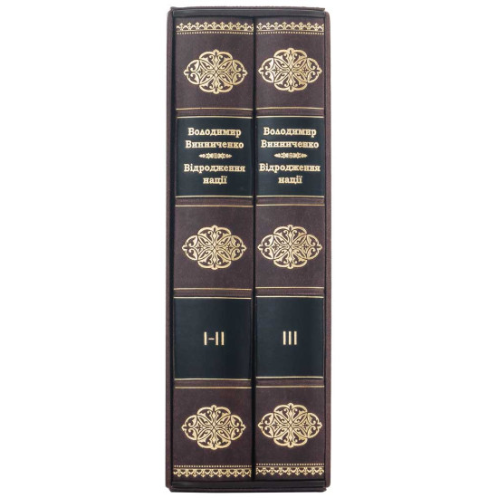 Книга "Відродження нації"