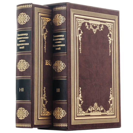 Книга "Відродження нації"